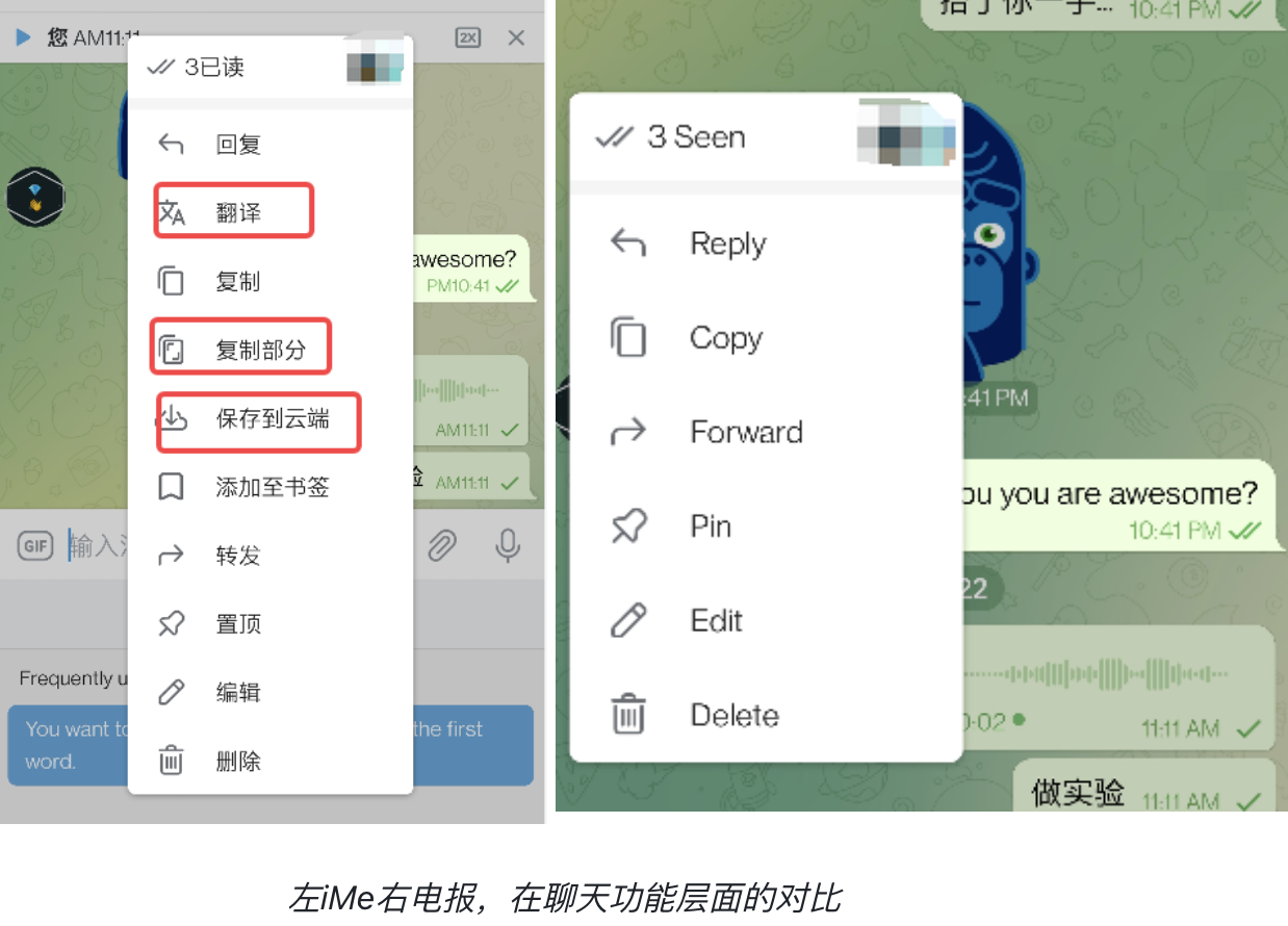 iMe优化版本到底强在哪？