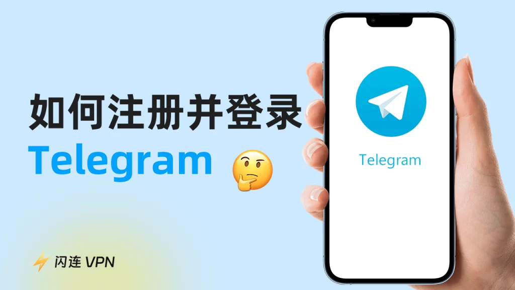 如何轻松登录Telegram账号？