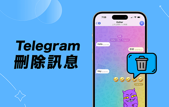 Telegram聊天记录删除机制