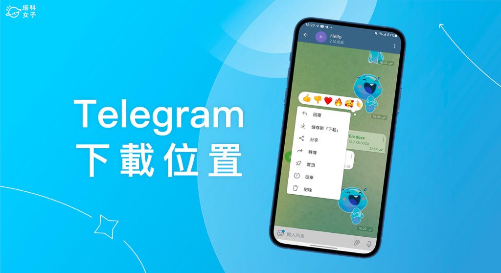 如何修改Telegram默认下载路径？新手必看完整指南