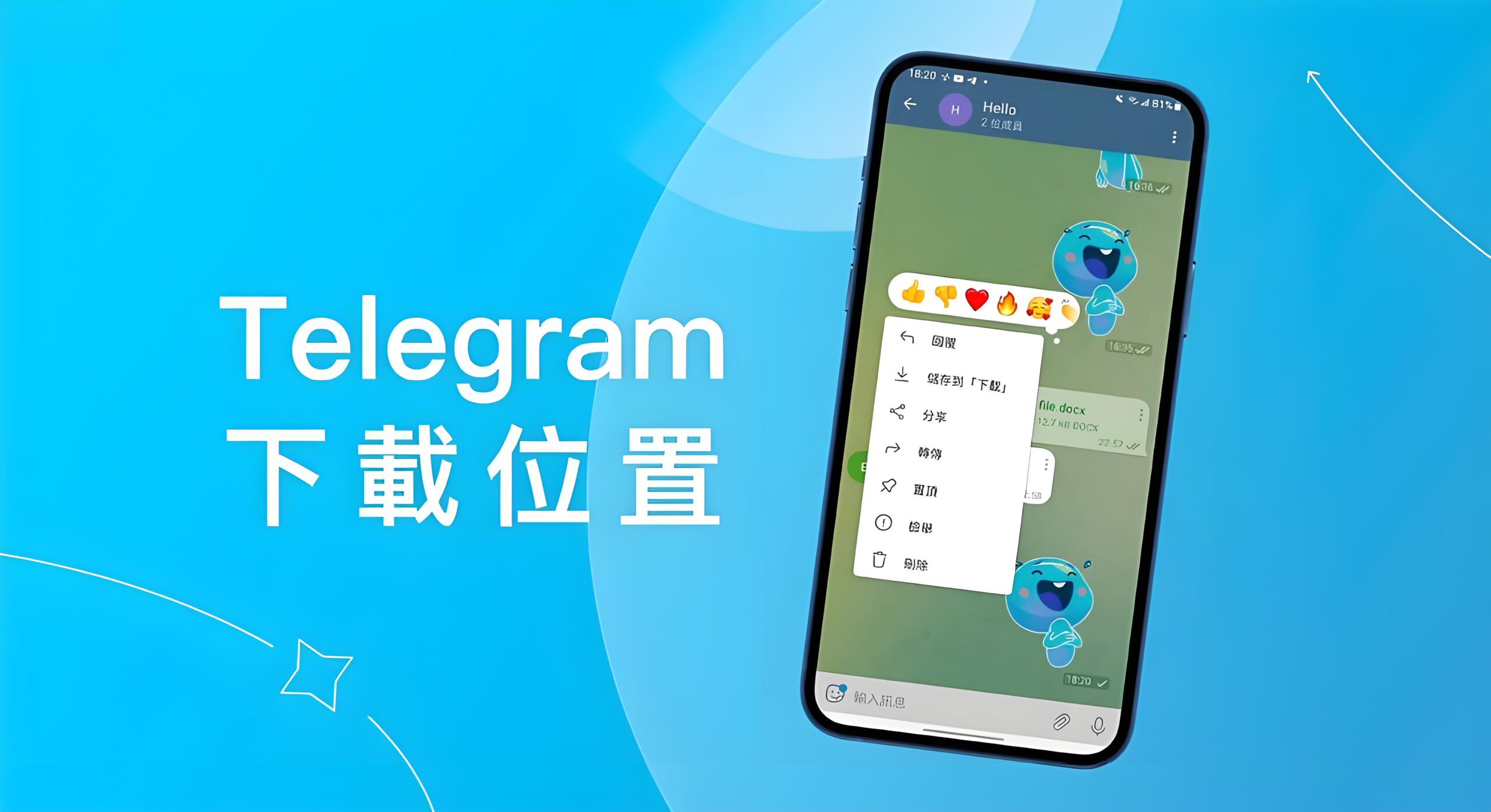如何找到Telegram下载路径？