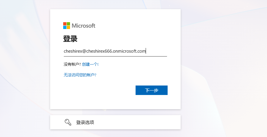 Microsoft Office 365 E3 Developer 订阅免费购买（含全局管理员账号注册教程）