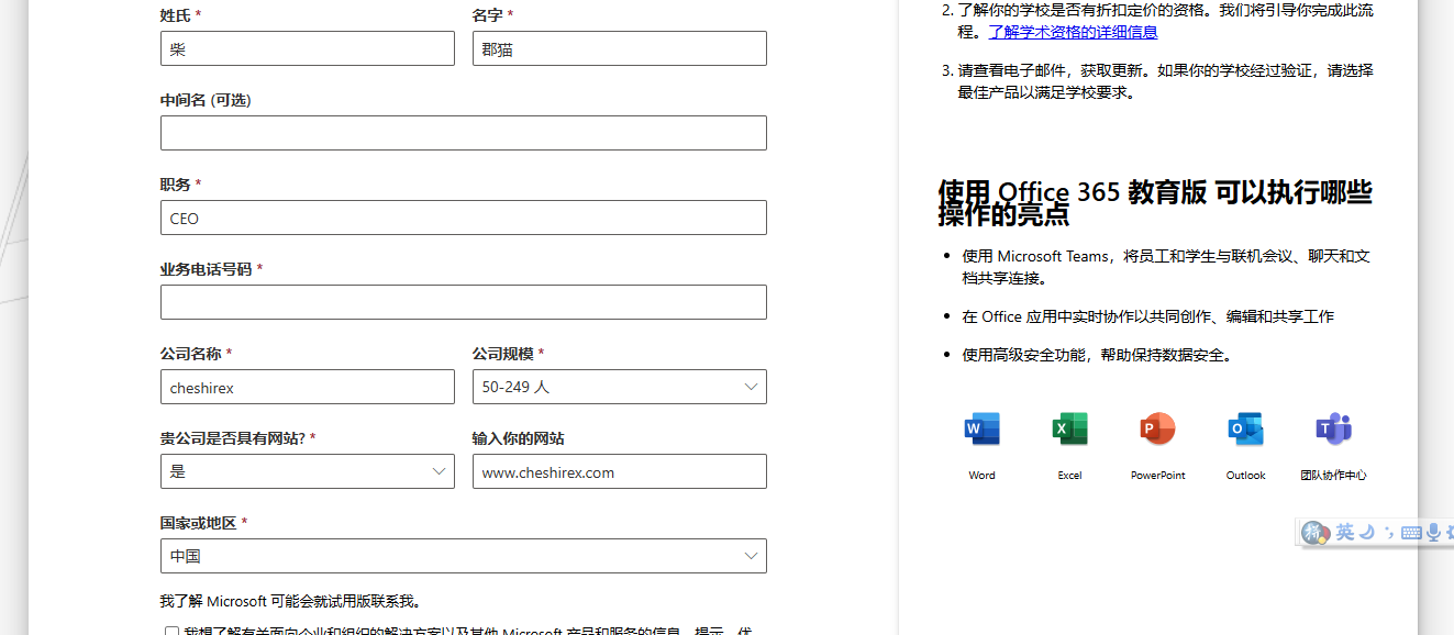 Microsoft Office 365 E3 Developer 订阅免费购买（含全局管理员账号注册教程）