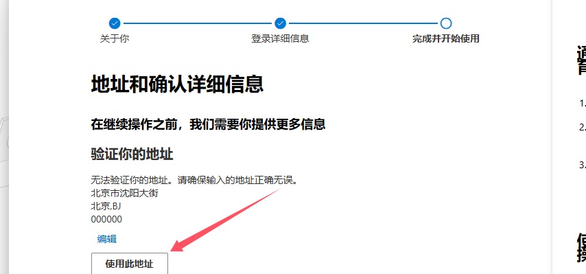 Microsoft Office 365 E3 Developer 订阅免费购买（含全局管理员账号注册教程）