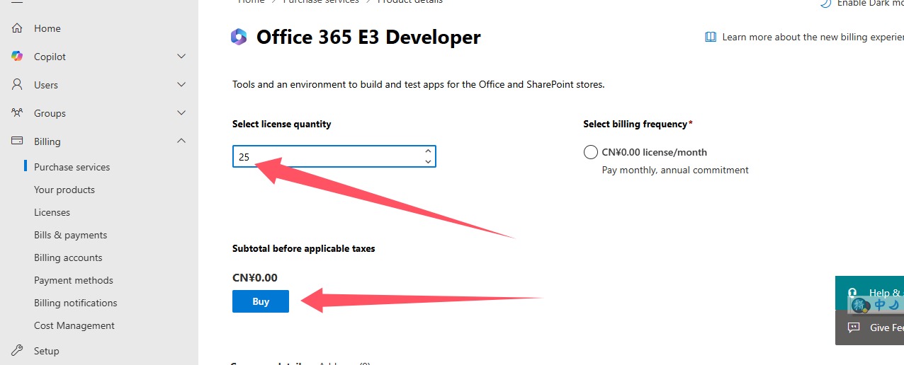 Microsoft Office 365 E3 Developer 订阅免费购买（含全局管理员账号注册教程）