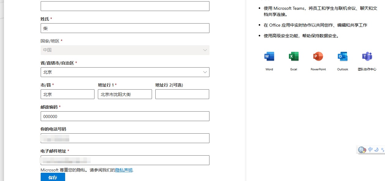 Microsoft Office 365 E3 Developer 订阅免费购买（含全局管理员账号注册教程）