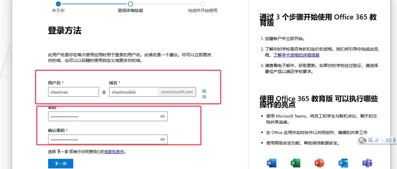 Microsoft Office 365 E3 Developer 订阅免费购买（含全局管理员账号注册教程）