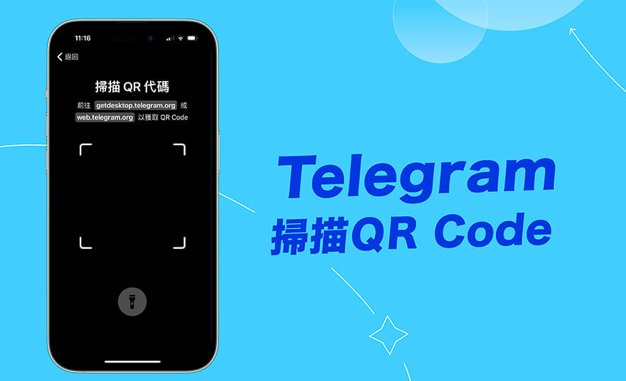 Telegram PC版扫描码在哪里?