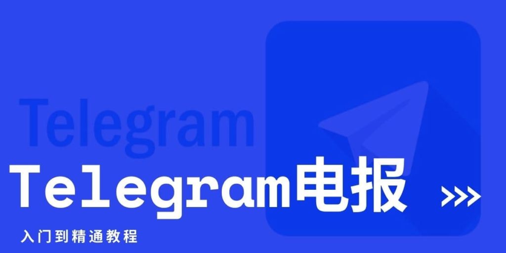 Telegram 匯出聊天記錄電腦版 Chat Export 教學與格式說明