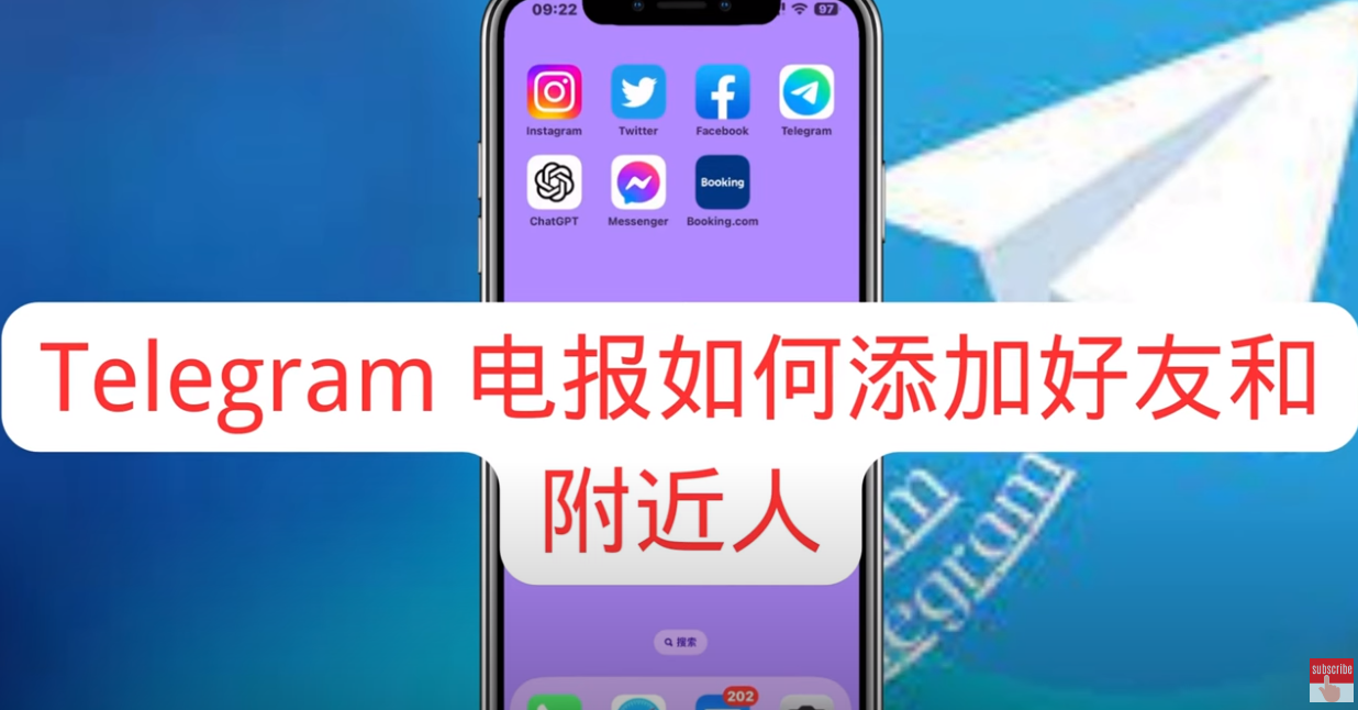 别乱加！Telegram 加好友其实有隐形上限
