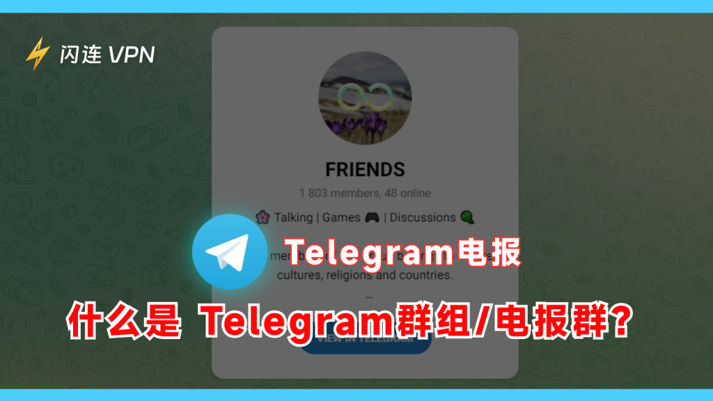 Telegram 群聊設定圖解｜新增管理員、限制成員功能與群資訊編輯總整理