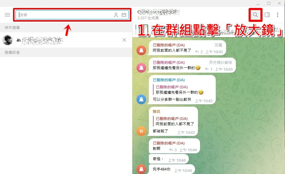 电报群怎么搜关键词？详细搜索教程